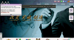 Desktop Screenshot of amoney.com.tw