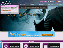Tablet Screenshot of amoney.com.tw